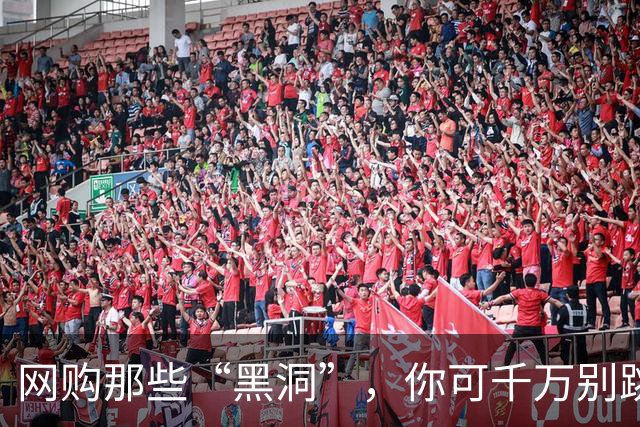 网购那些“黑洞”，你可千万别跳进去！